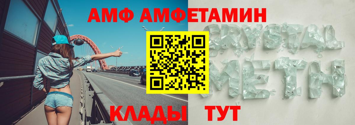 Амфетамин Premium Петрозаводск