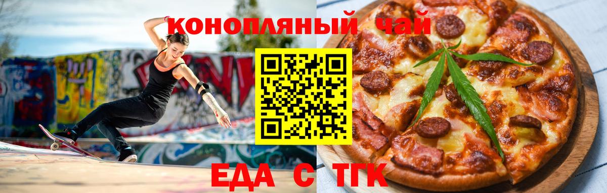 Петрозаводск  Canna-Cookies конопля  Вход с VPN 