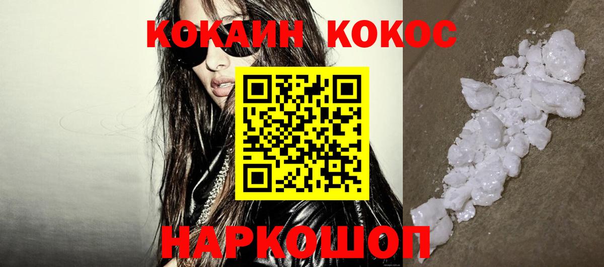 Кокаин 99%  Вход с VPN  Петрозаводск  Cocaine 97% 