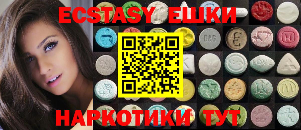 Ecstasy MDMA  ЭКСТАЗИ 99%  Петрозаводск  Вход с VPN 
