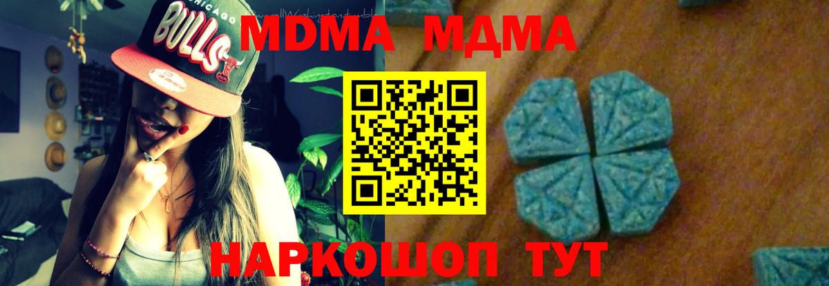МДМА Molly  МДМА  MDMA VHQ  Петрозаводск  Вход с VPN 