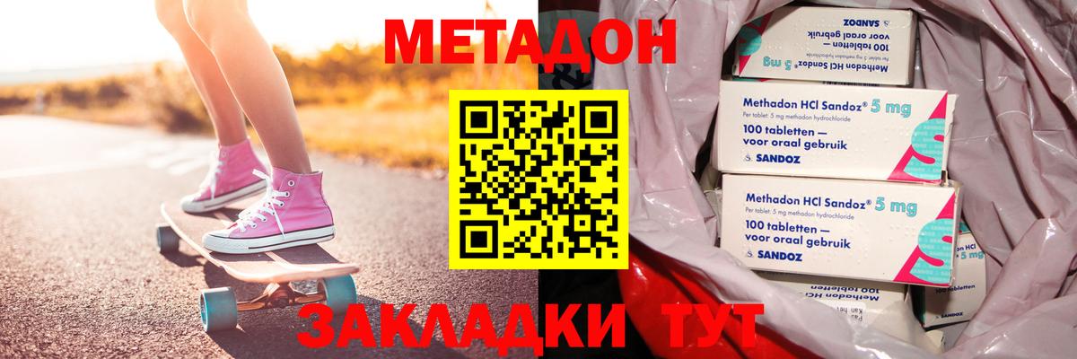 Метадон белоснежный Петрозаводск