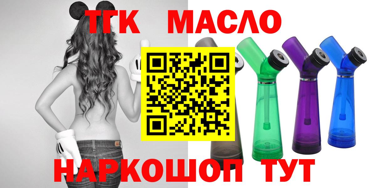купить наркотики сайты  Вход с VPN  Дистиллят ТГК Wax  Петрозаводск  Дистиллят ТГК концентрат 